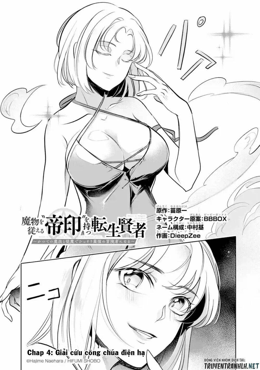 Mamono Wo Shitagaeru: Chapter 4
