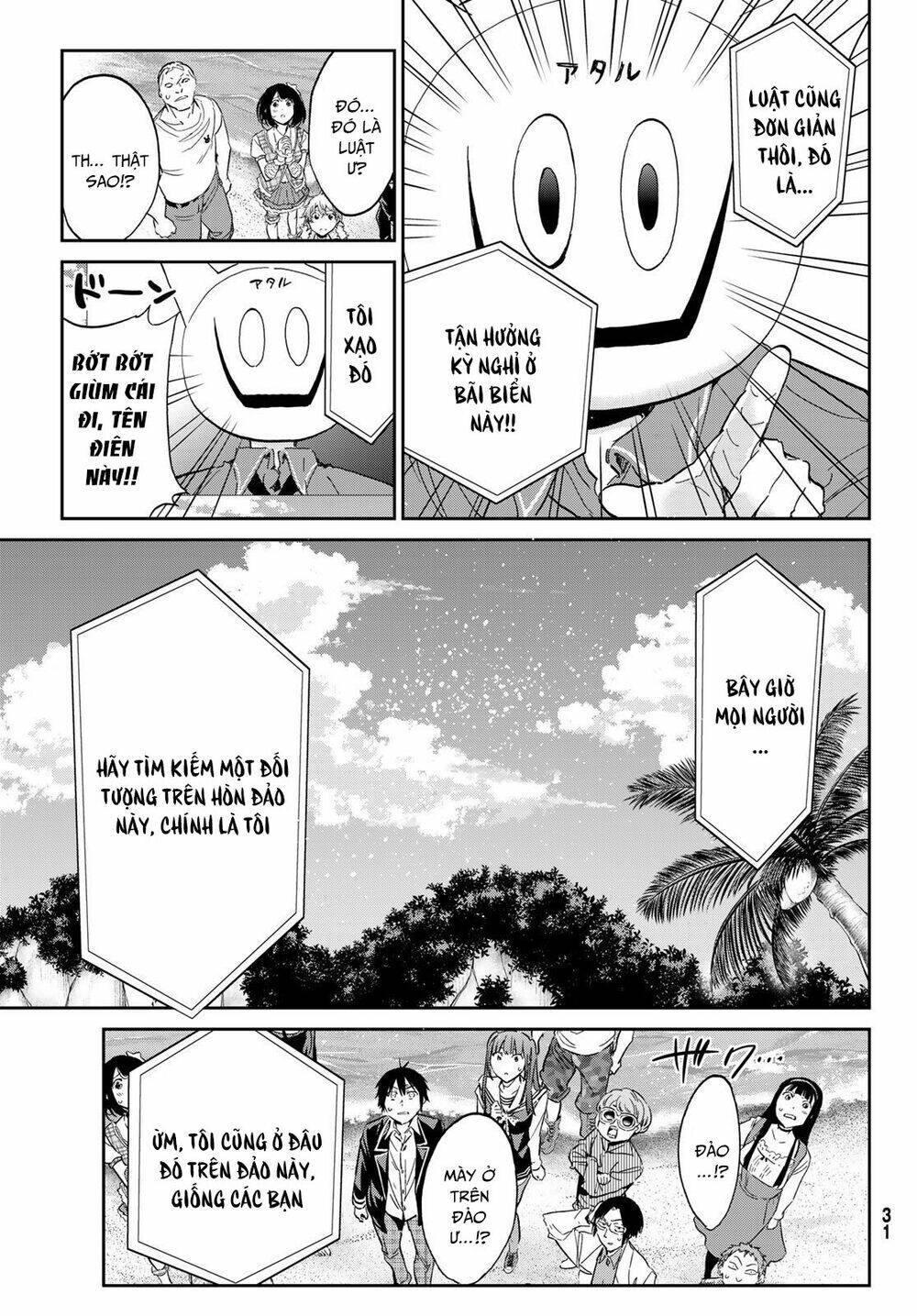 Real Account Ii: Chapter 167