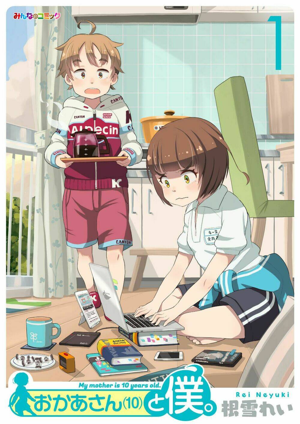 My Mother Is 10 Years Old: Chapter 2