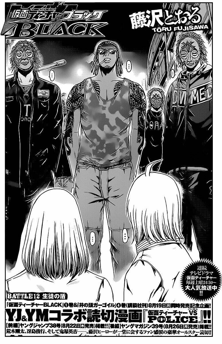 Kamen Teacher Black: Chapter 12