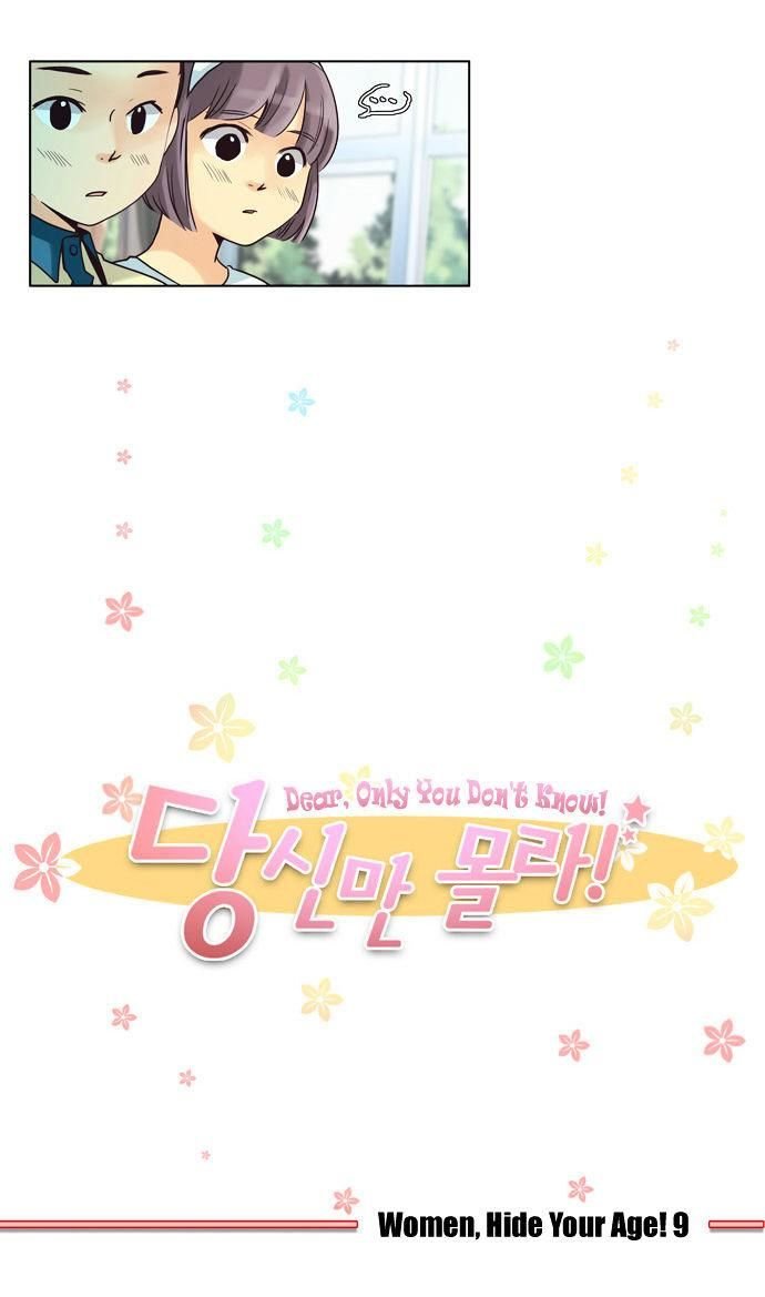 Dear, Only You Don\’t Know!: Chapter 41