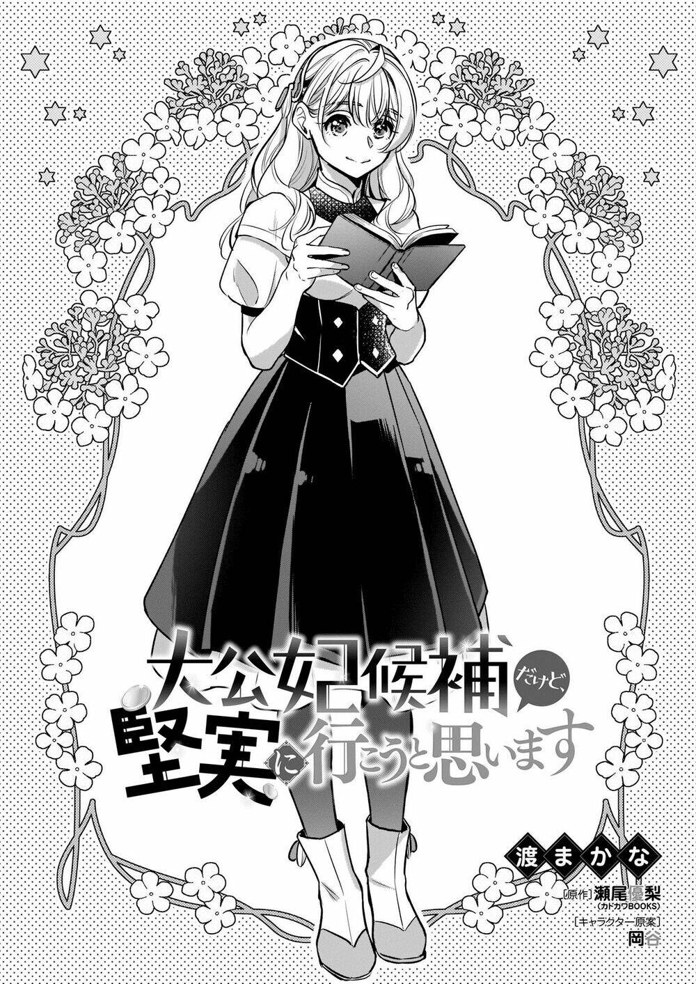 Tôi Là Ứng Cử Viên Cho Vị Trí Hoàng Tử Phi Nhưng Tôi Chắc Kèo Là Tôi Trúng Rồi!: Chapter 10