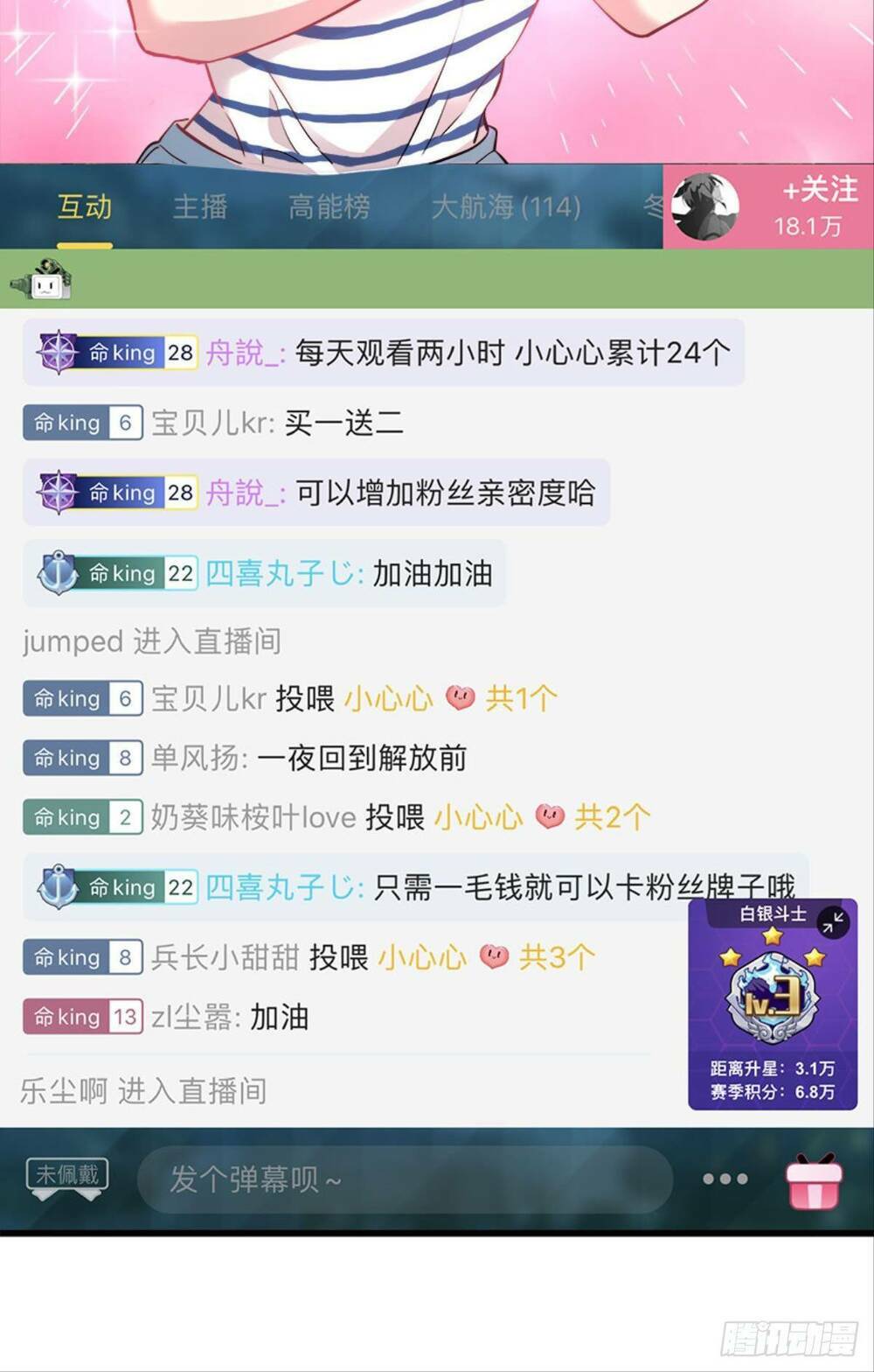 Mạt Thế Thần Tài: Chapter 20