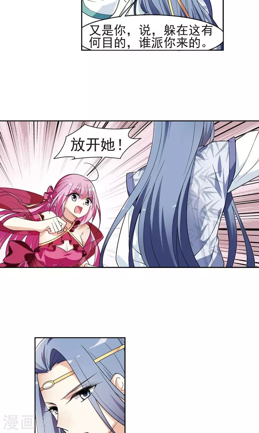Toàn Cơ Từ: Chapter 27.1