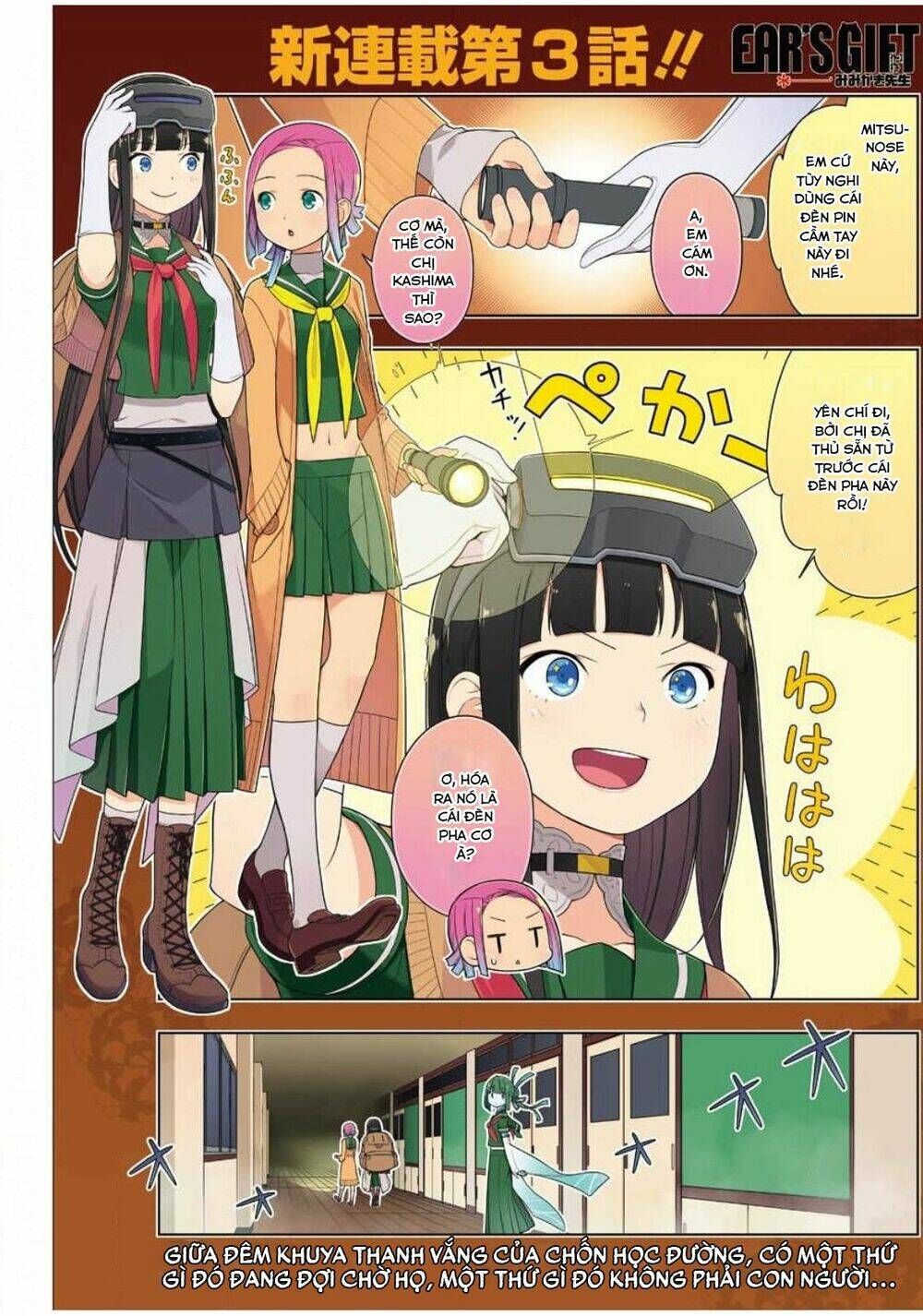 Ear's Gift - Mimikaki Sensei: Chapter 3