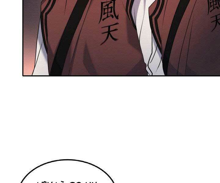 Thiên Hạ Đệ Nhất Phiêu Sĩ: Chapter 15