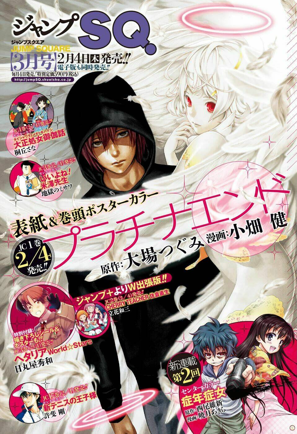 Shounen Shoujo: Chapter 1