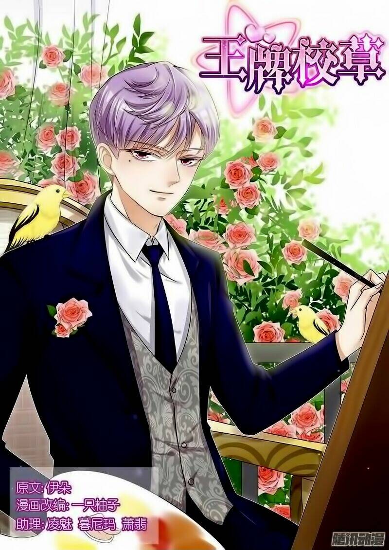 Vương Bài Giáo Thảo: Chapter 133