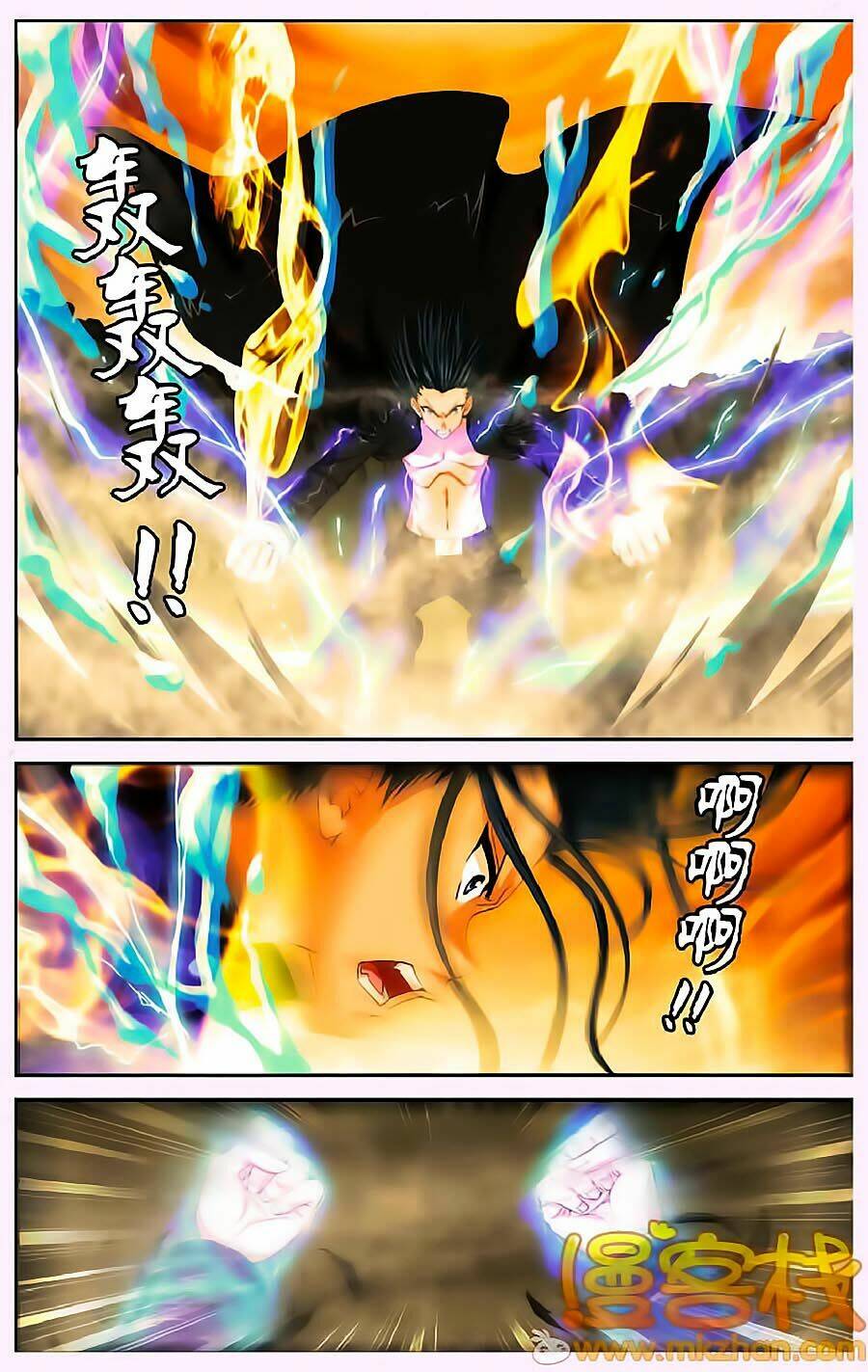 Thâu Tinh Cửu Nguyệt Thiên: Chapter 287