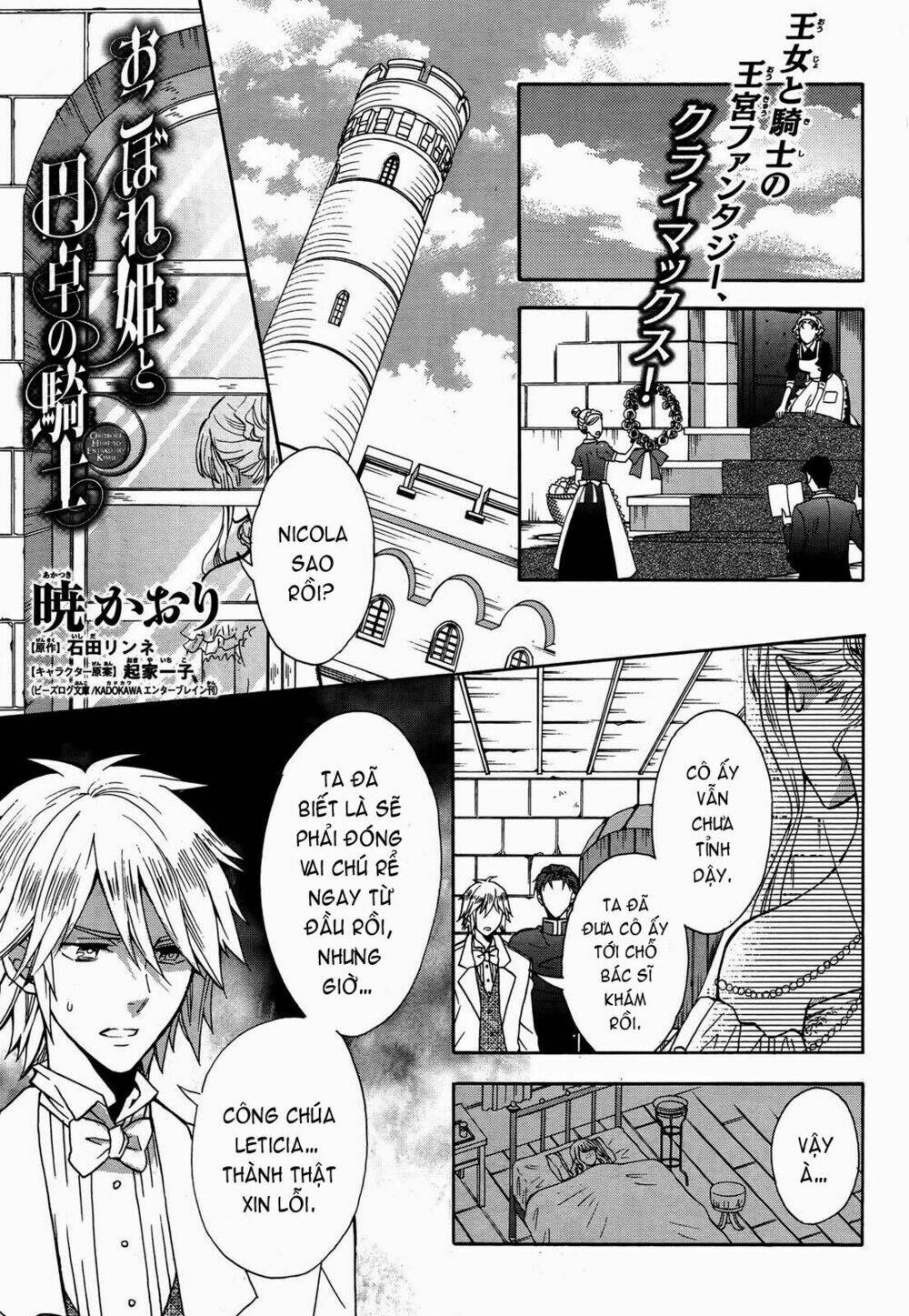 Okobore Hime To Entaku No Kishi: Chapter 10