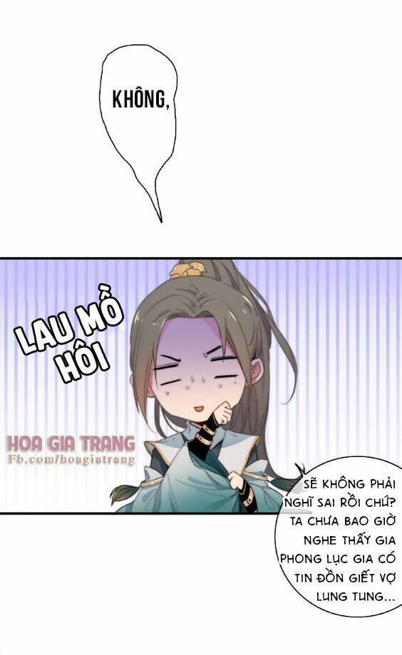 Dữ Tử Thành Thuyết: Chapter 2