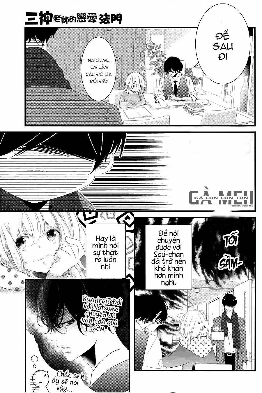 Mikami-Sensei No Aishikata: Chapter 13