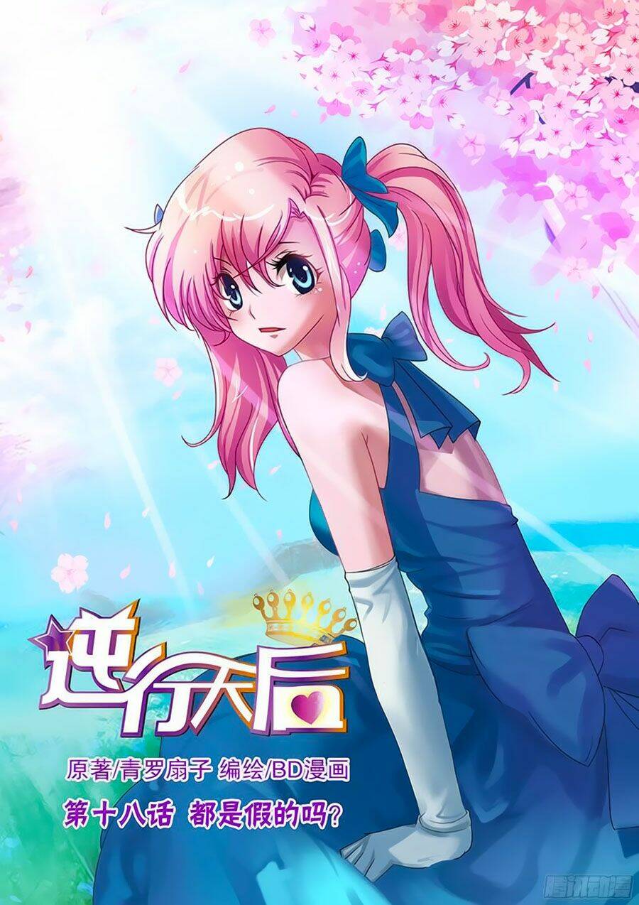 Nghịch Hành Thiên Hậu: Chapter 19.2