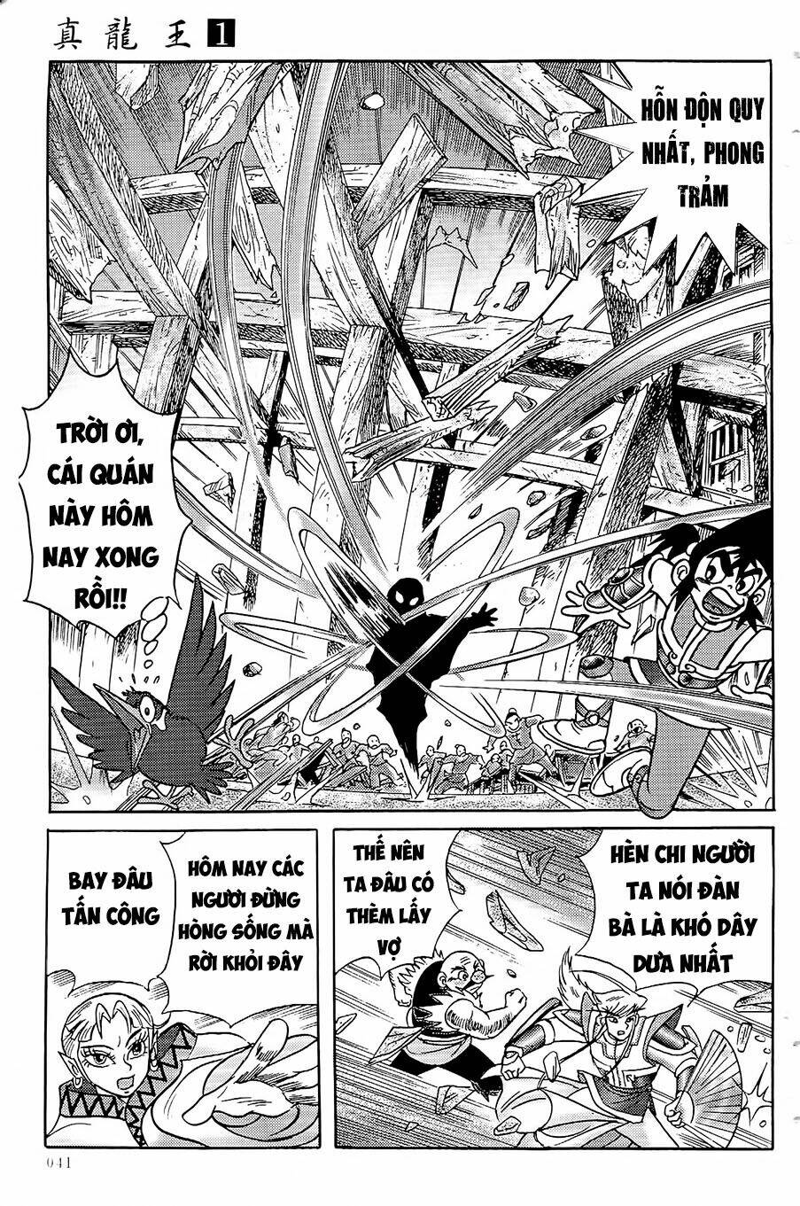 Chân Long Vương: Chapter 1.2