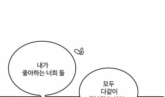 30 Phút Bước Đi Bên Em: Chapter 83