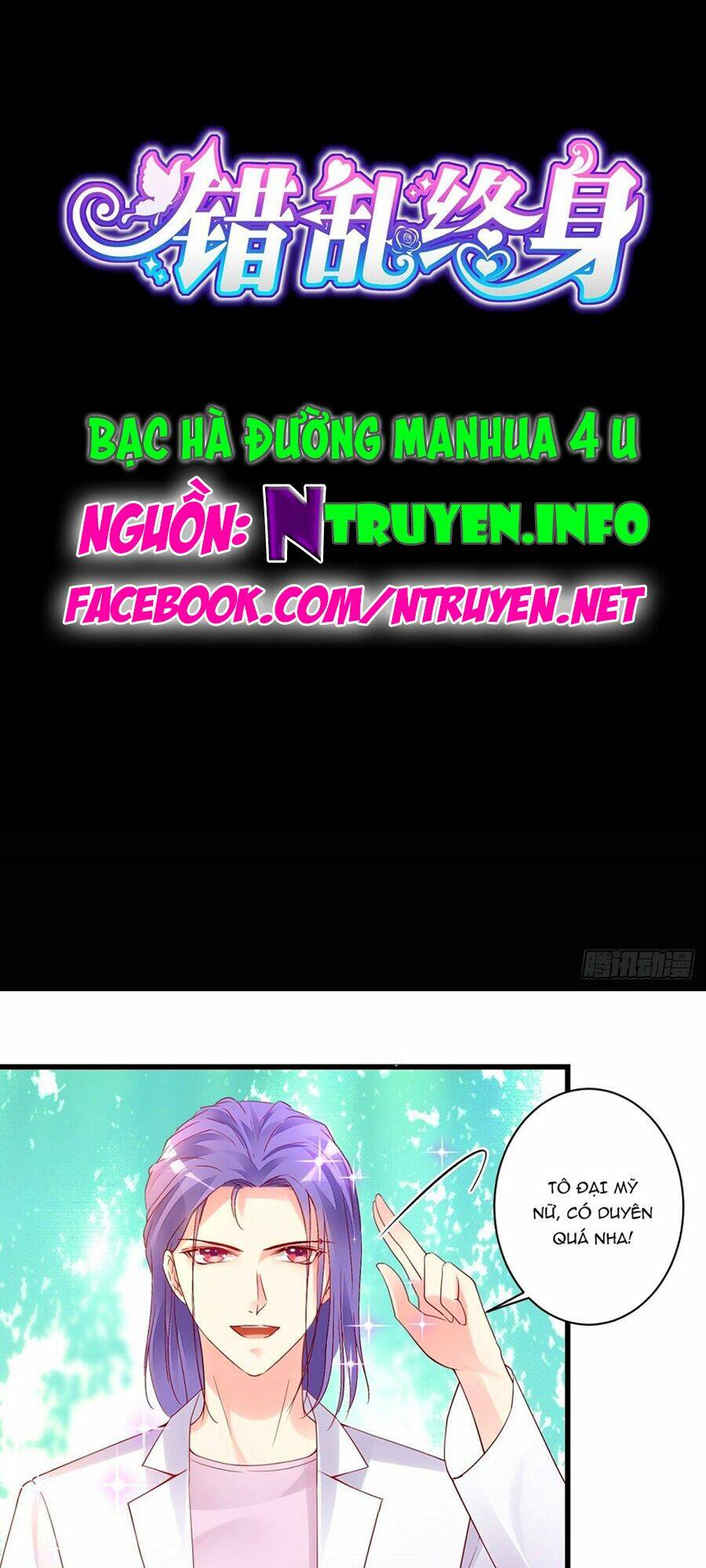 Thác Loạn Chung Thân: Chapter 19