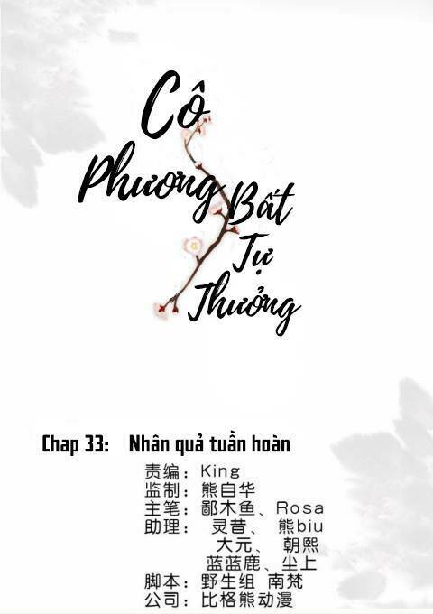 Cô Phương Bất Tự Thưởng (Màu): Chapter 33