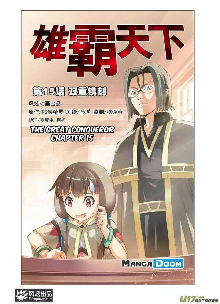 The Great Conqueror: Chapter 15