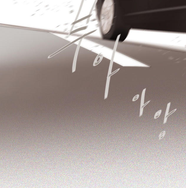 Tình Cờ Tìm Thấy Tháng 7- Find July: Chapter 7.2