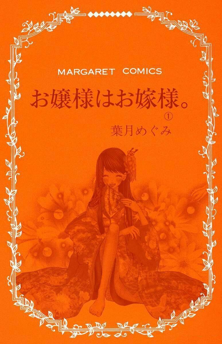 Cô dâu tiểu thư - Ojousama wa Oyomesama: Chapter 1