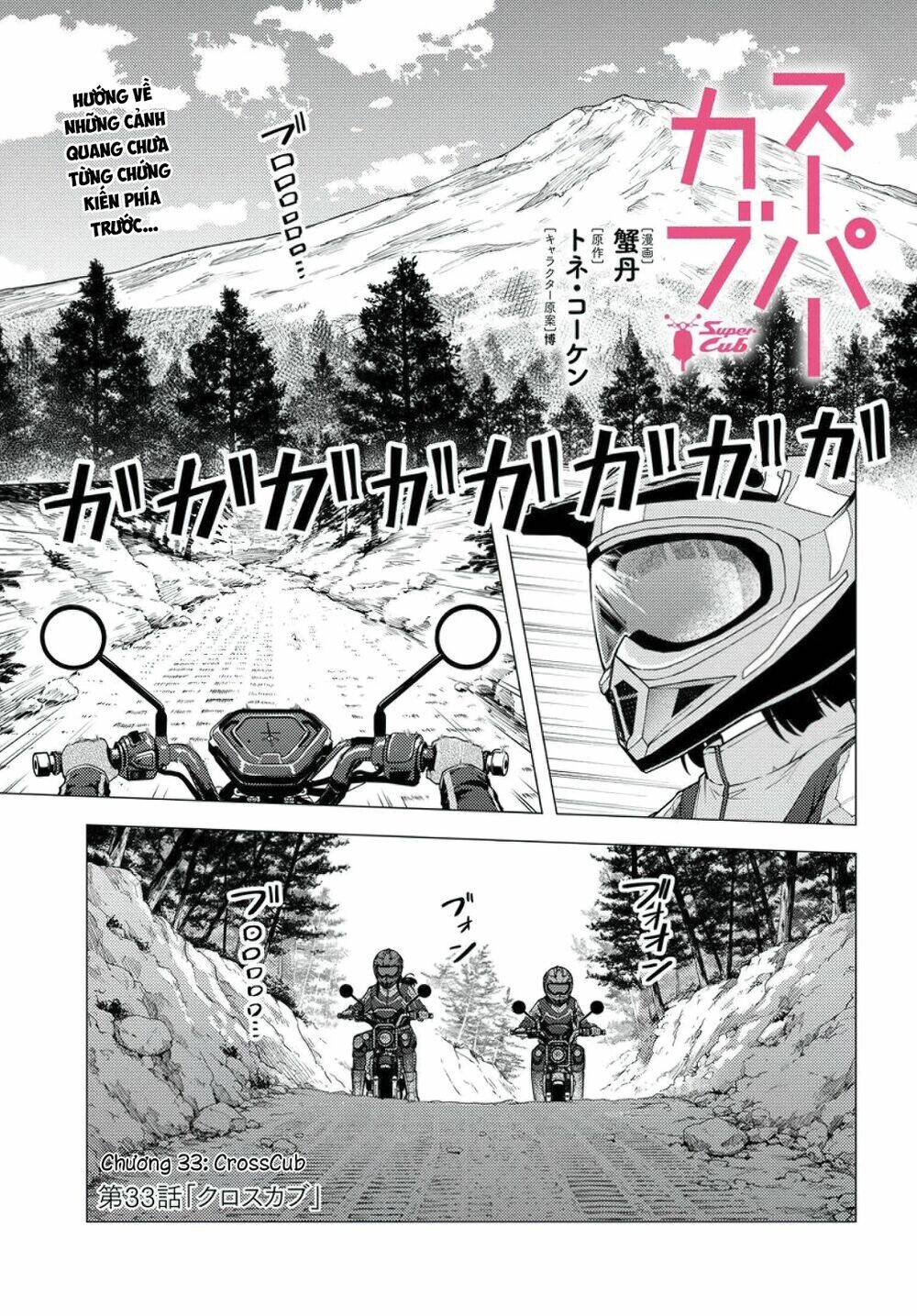 Super Cub: Chapter 33