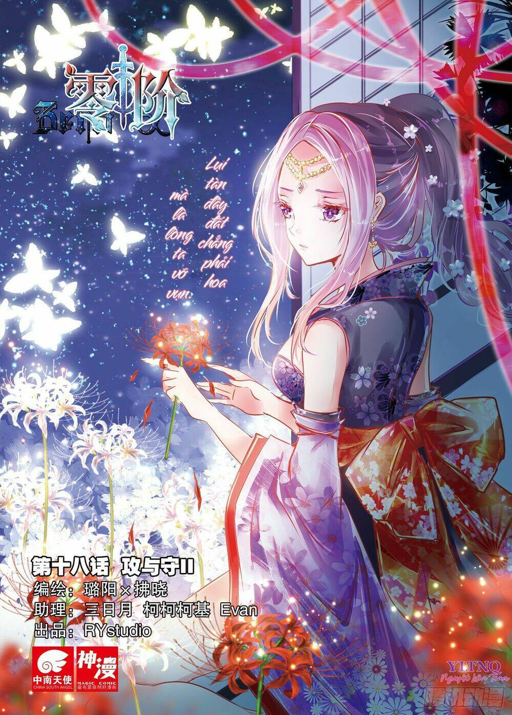 Linh Giai: Chapter 18