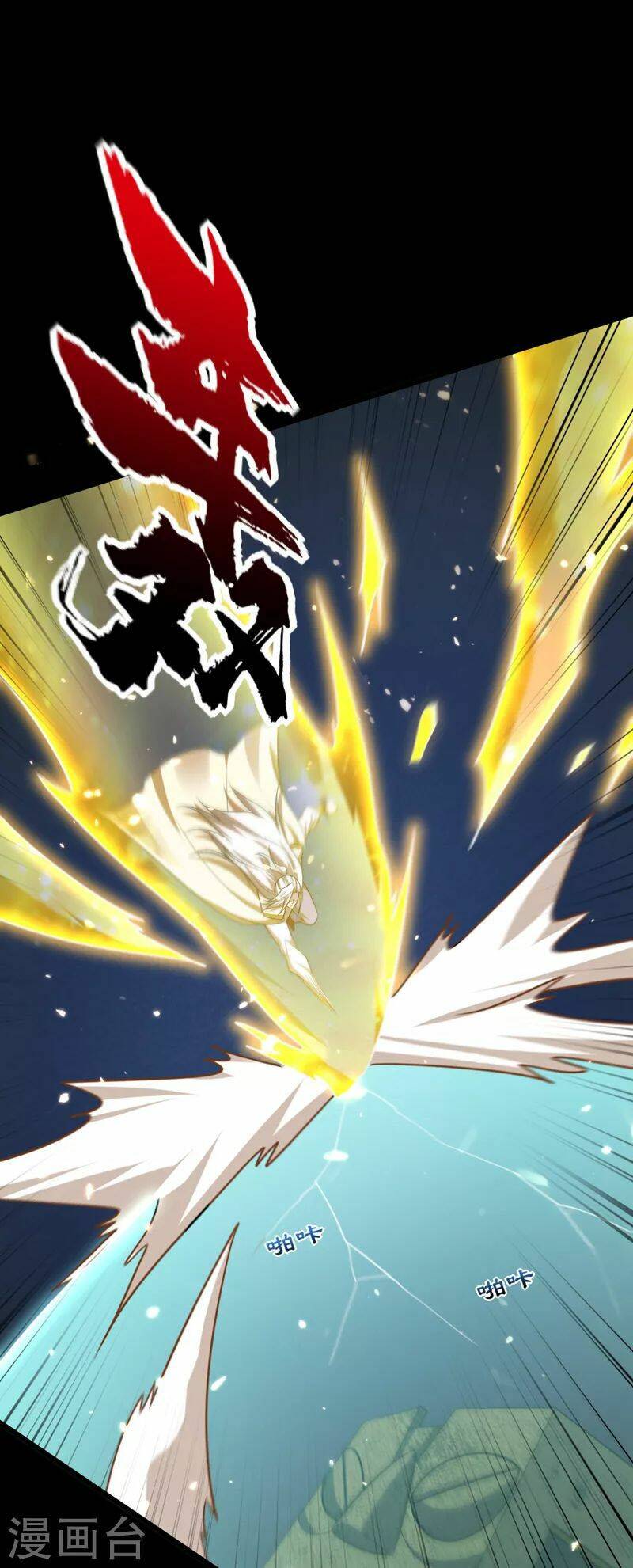 Yêu Giả Vi Vương: Chapter 268