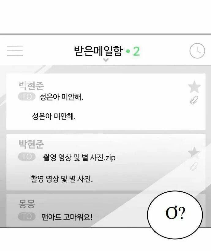 30 Phút Bước Đi Bên Em: Chapter 49
