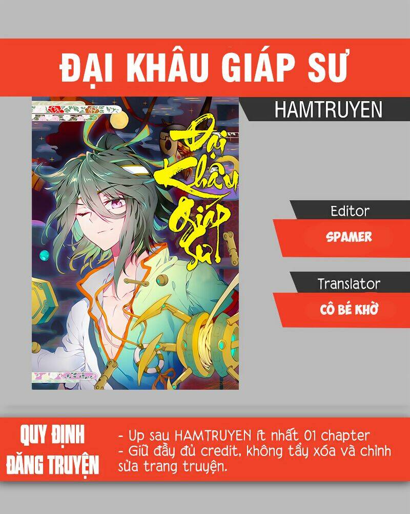 Đại Khâu Giáp Sư: Chapter 66