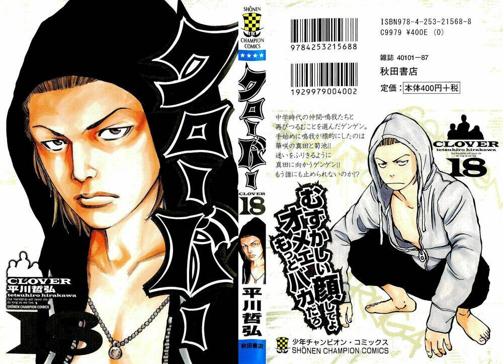 Clover: Chapter 152