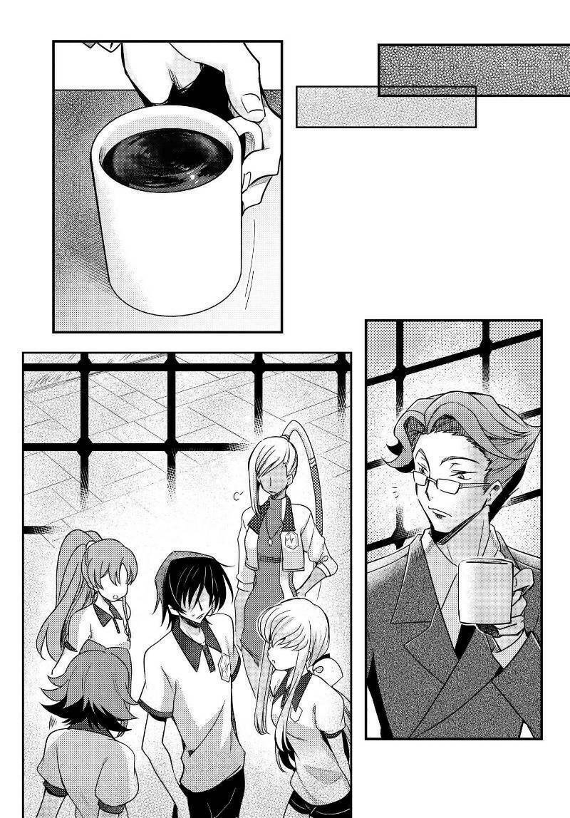 Kateikyoushi No Lelouch-San: Chapter 22