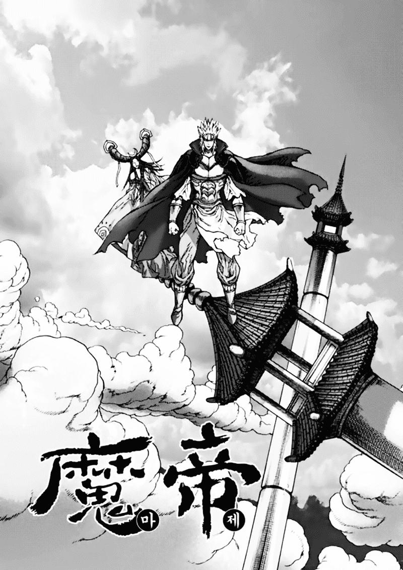 Diêm Đế: Chapter 50.3