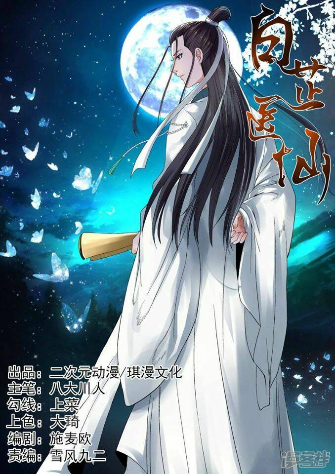 Bạch Chỉ Y Tiên: Chapter 14