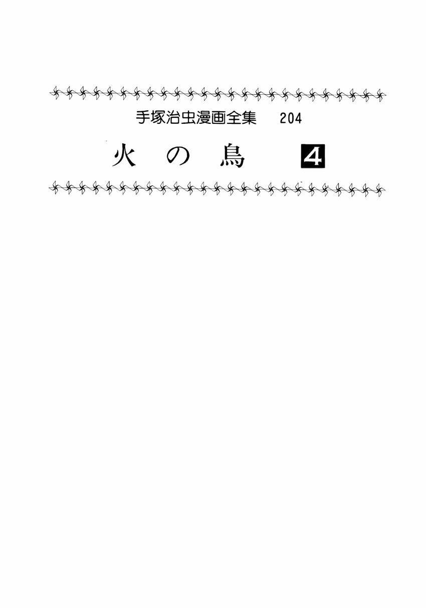 Chim Lửa: Chapter 31