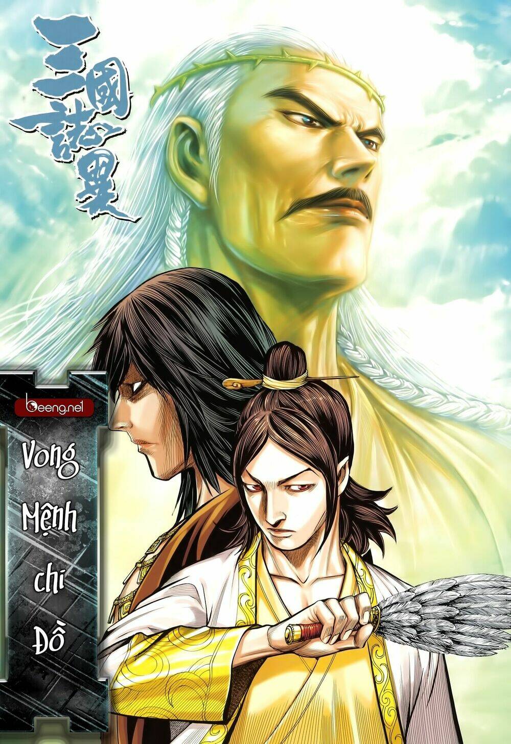 Tam Quốc Chí Dị: Chapter 32