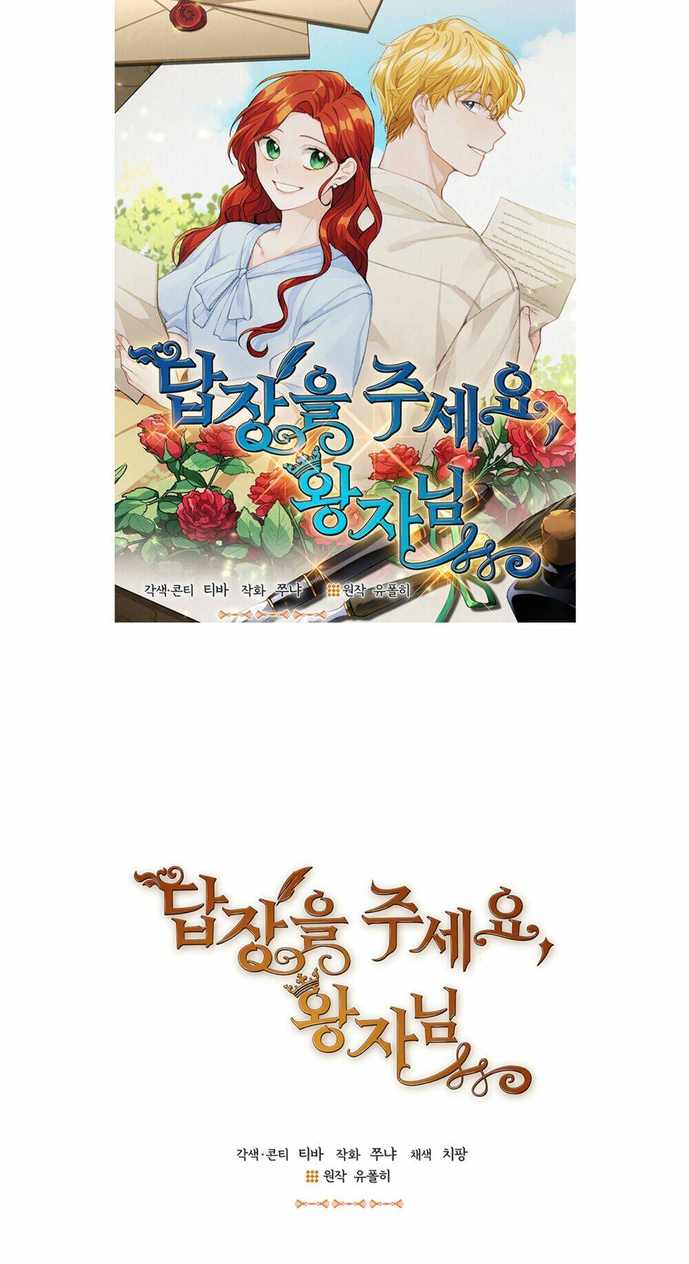 Hãy Trả Lời Em, Hoàng Tử!: Chapter 23