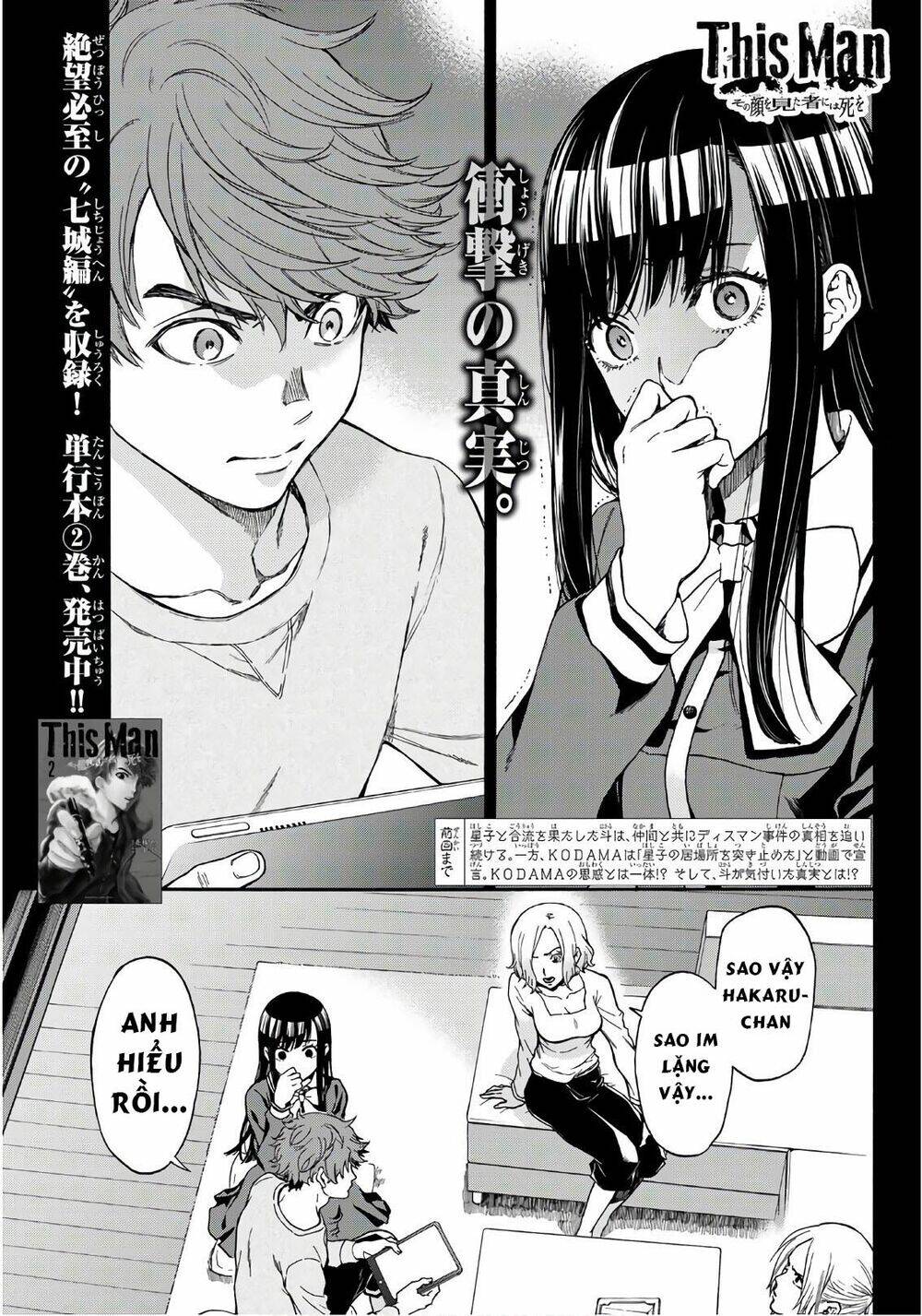 This Man: Sono Kao O Mita Mono Ni Wa Shi O: Chapter 24