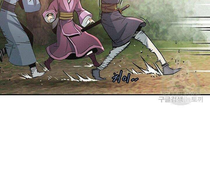 Mục Hạ Vô Nhân: Chapter 16