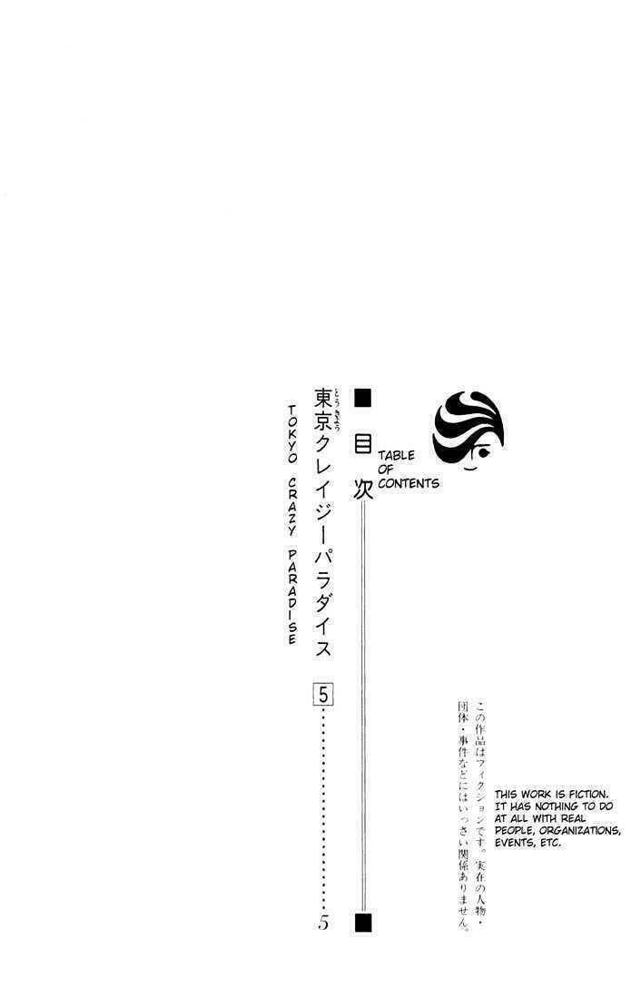Tokyo Crazy Paradise: Chapter 23