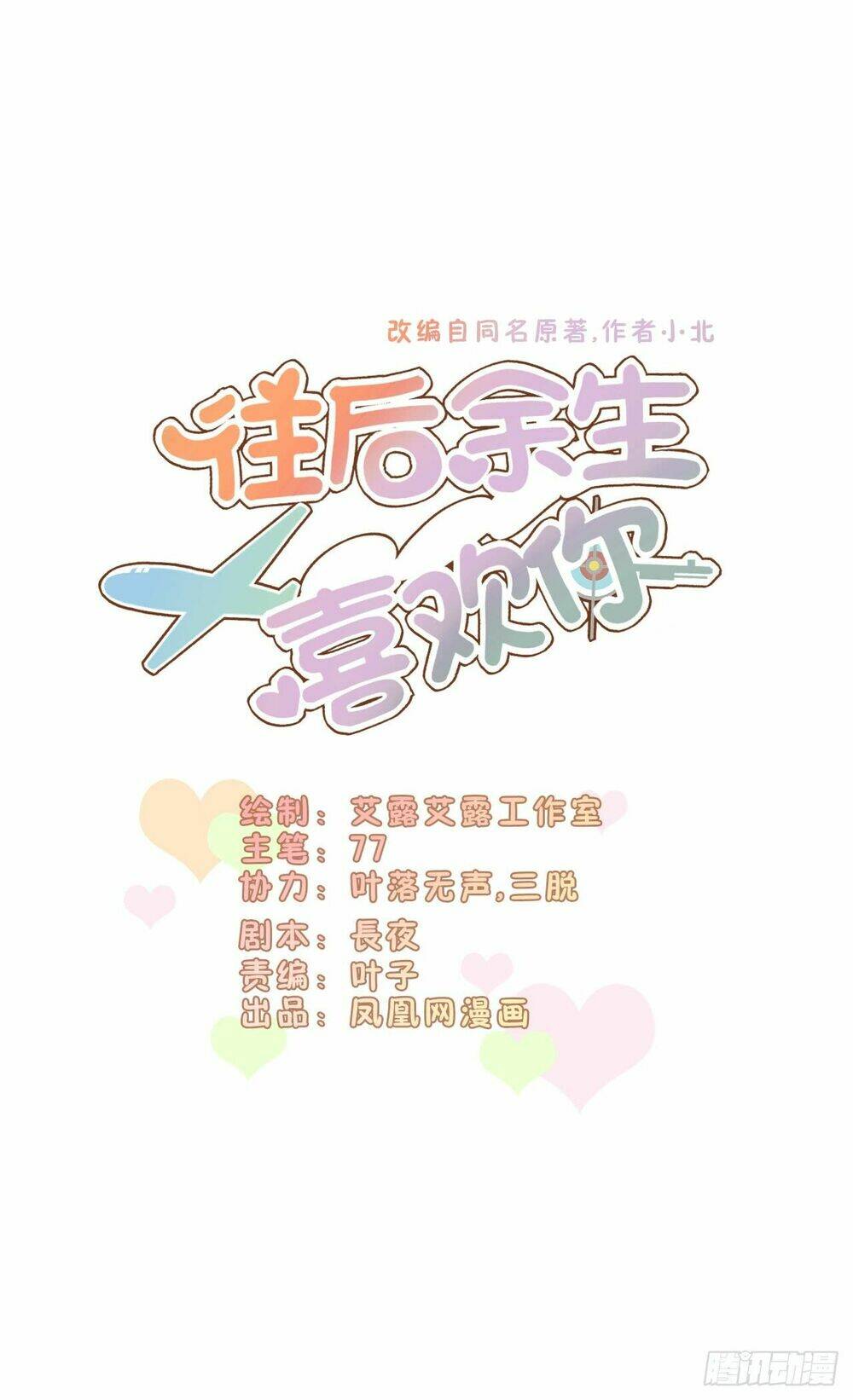 Sau Này Vẫn Cứ Thích Anh: Chapter 6