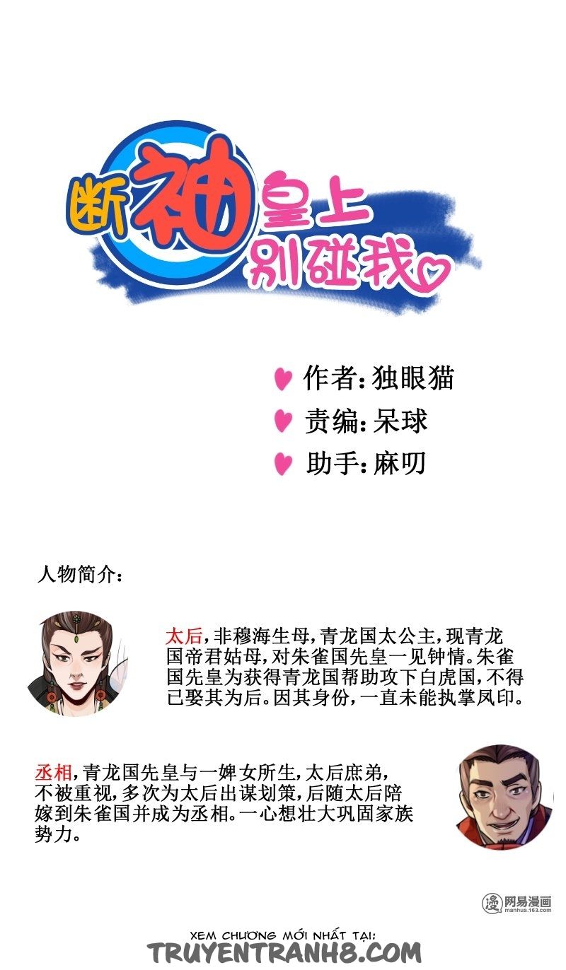 Hoàng Thượng Đoạn Tụ! Đừng Chạm Vào Ta: Chapter 128