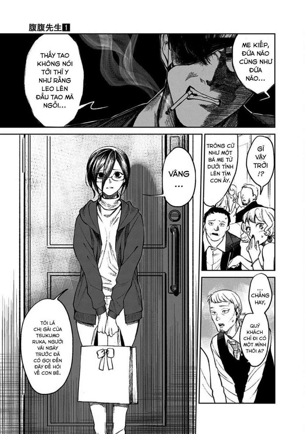 Cô Giáo Mít Ướt: Chapter 1