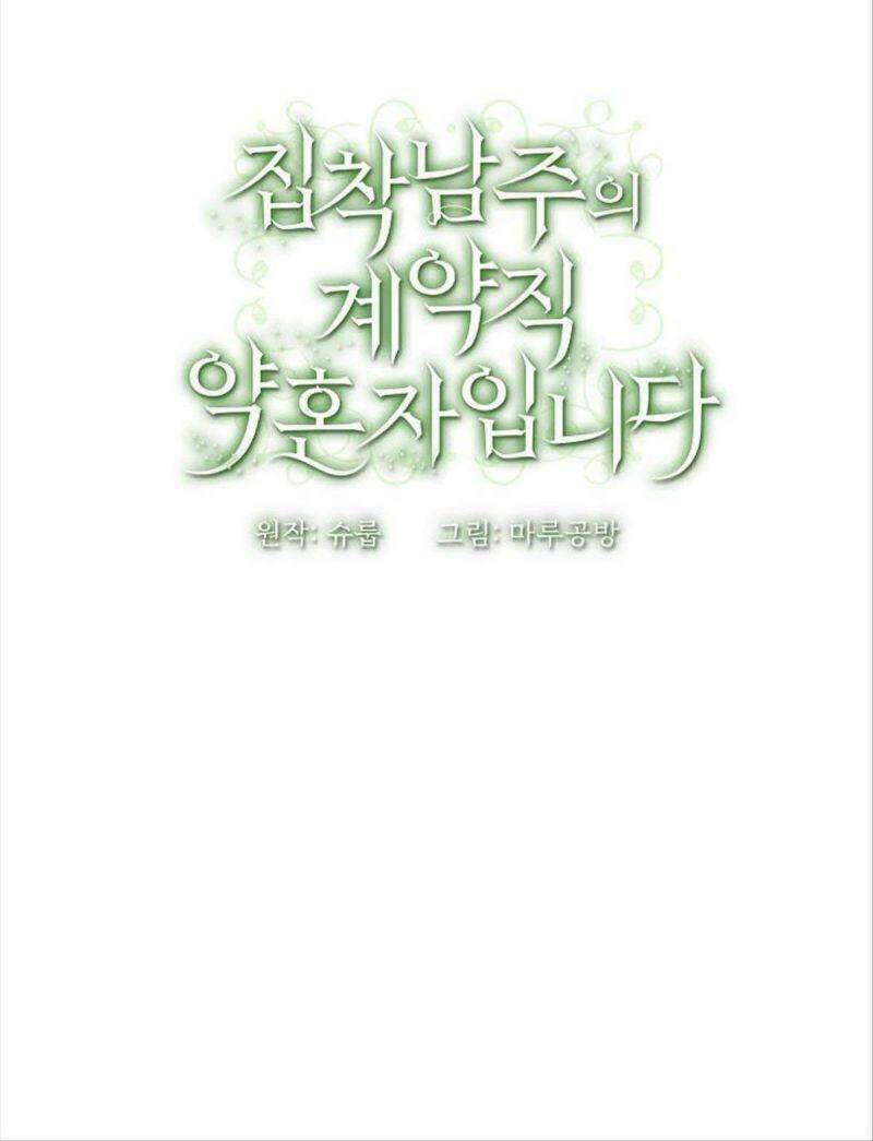 Hôn Phu Của Tôi Là Nam Chính Yandere: Chapter 14
