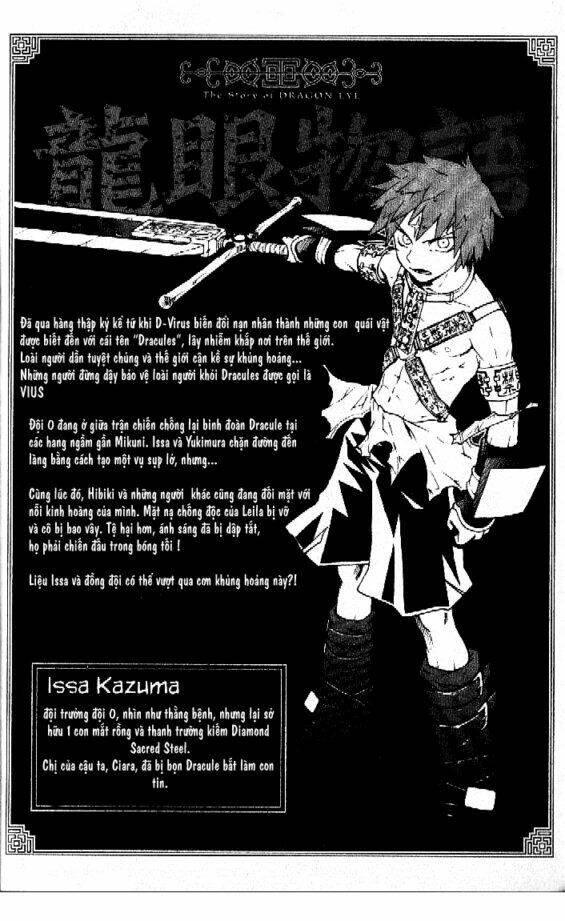 Dragon Eye: Chapter 7