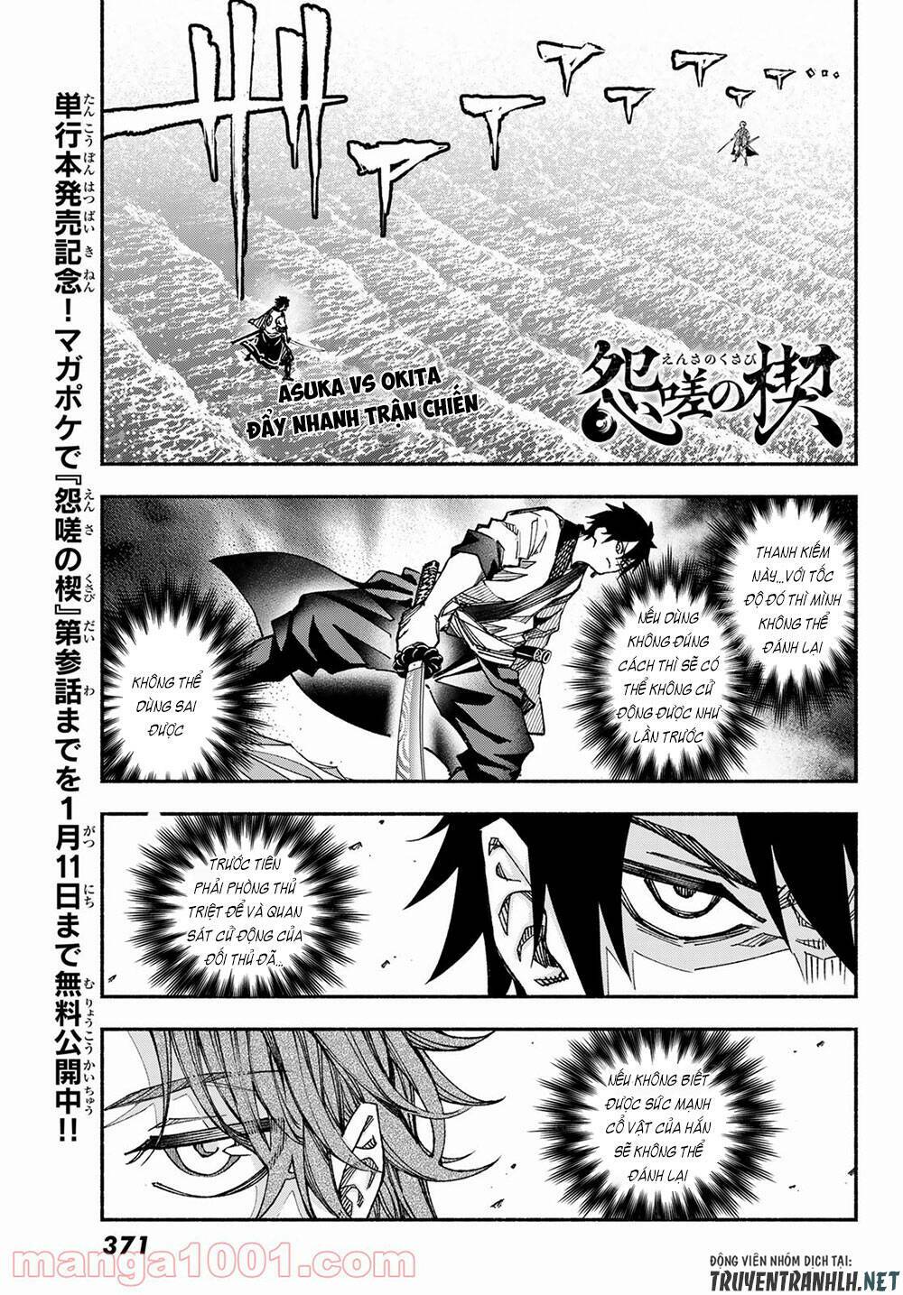 Ensa No Kusabi: Chapter 5