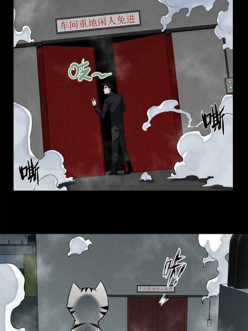 Minh Nhật Chi Kiếp: Chapter 102