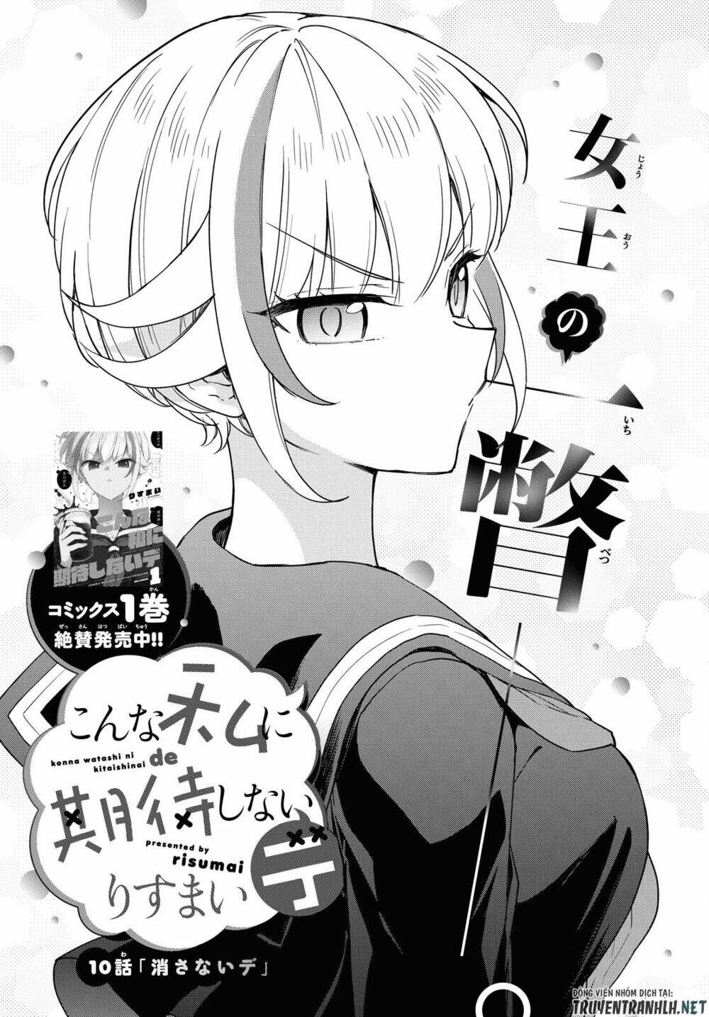 Konna Watashi Ni Kitaishinai De: Chapter 10