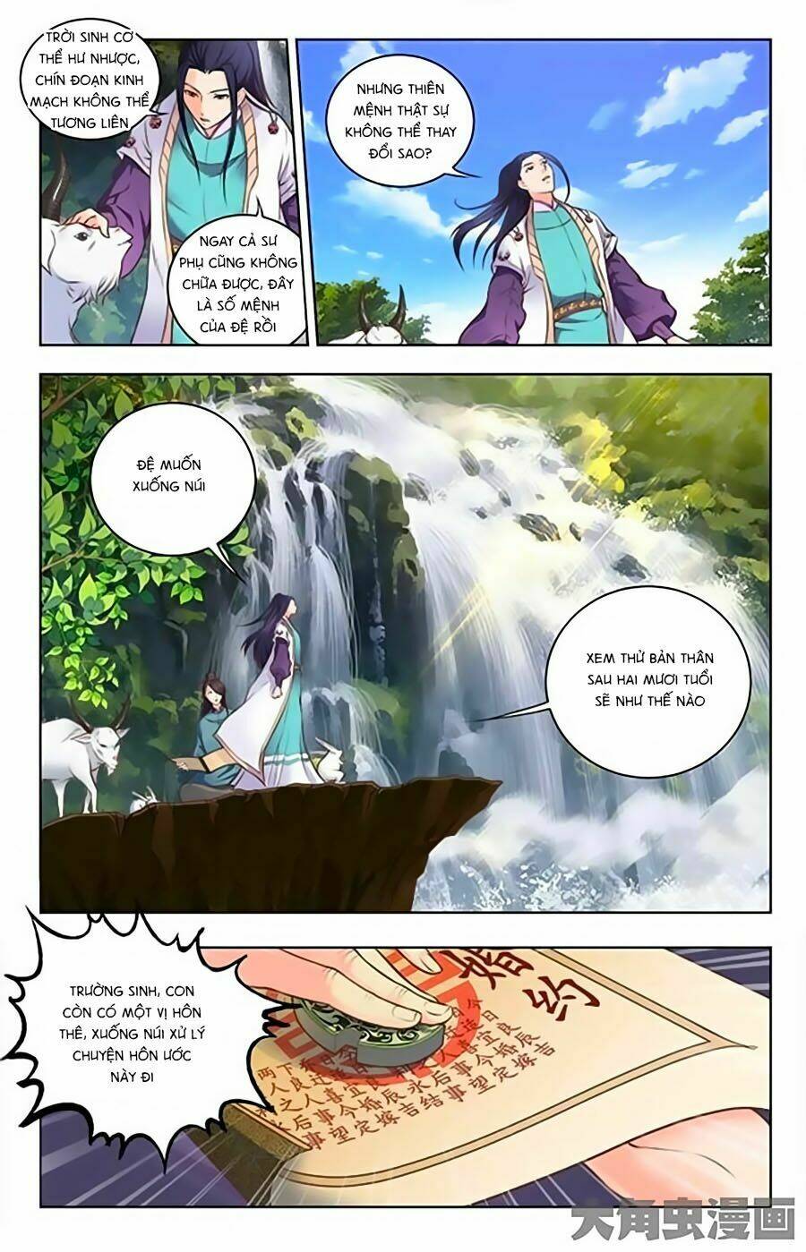 Trạch Thiên Ký: Chapter 1.1