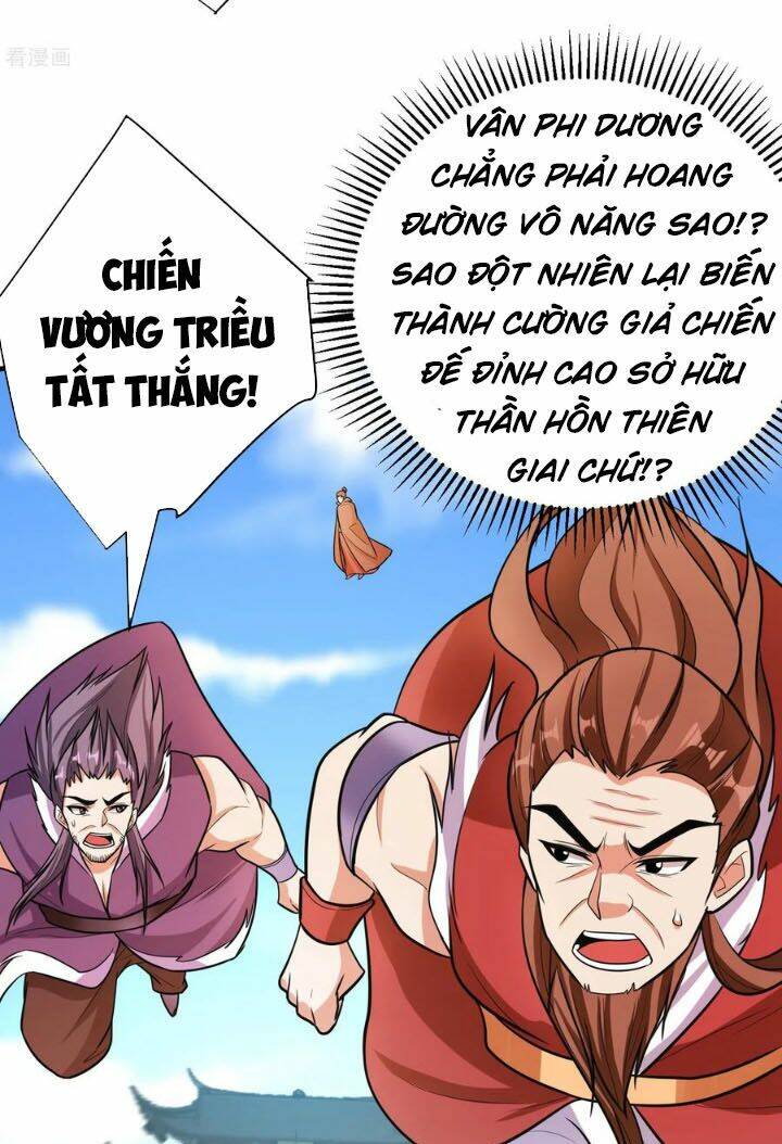 Yêu Giả Vi Vương: Chapter 165