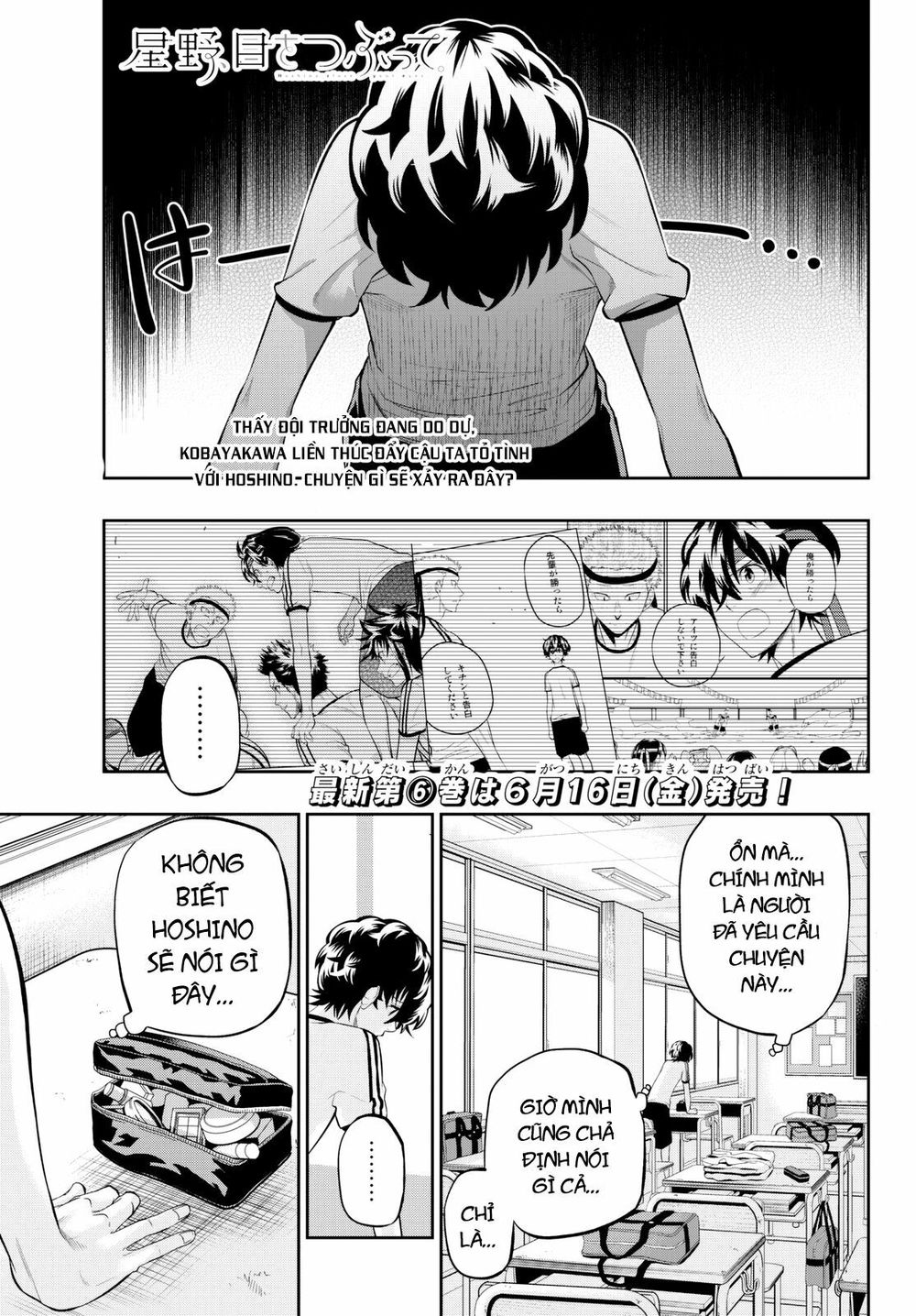Hoshino, Me O Tsubutte: Chapter 58